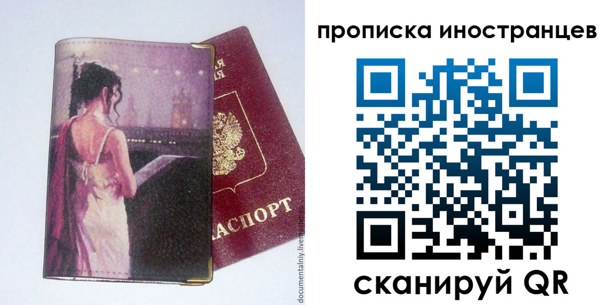 временная регистрация госуслуги в Соколе