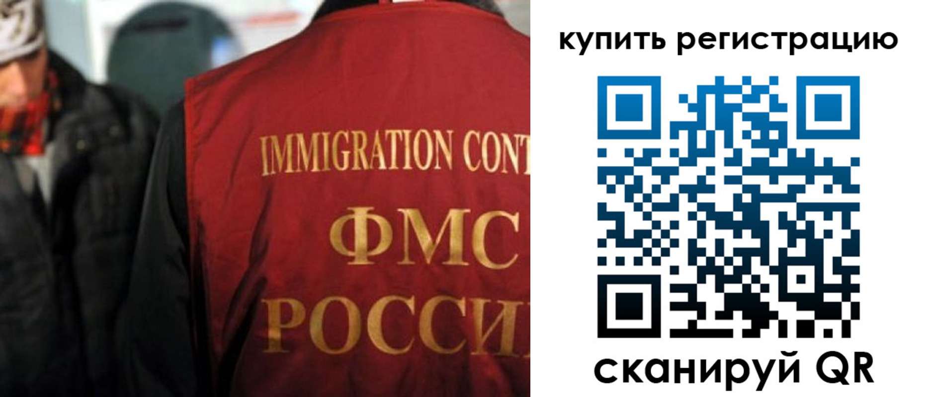 где прописаться в Соколе