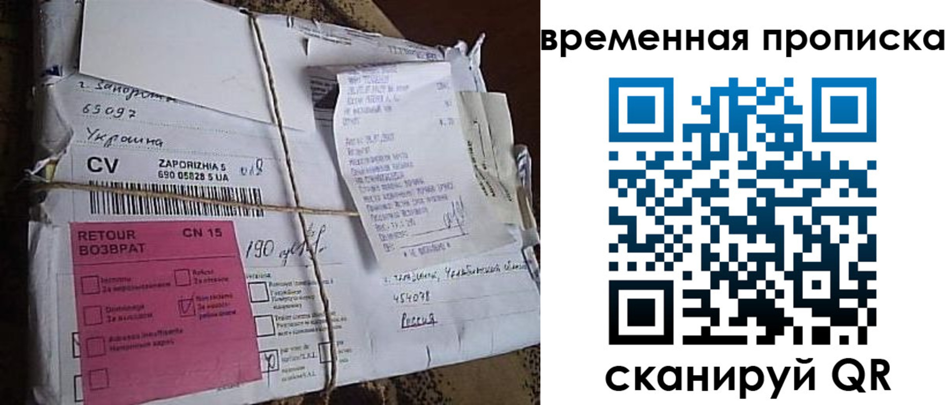временная регистрация в Соколе